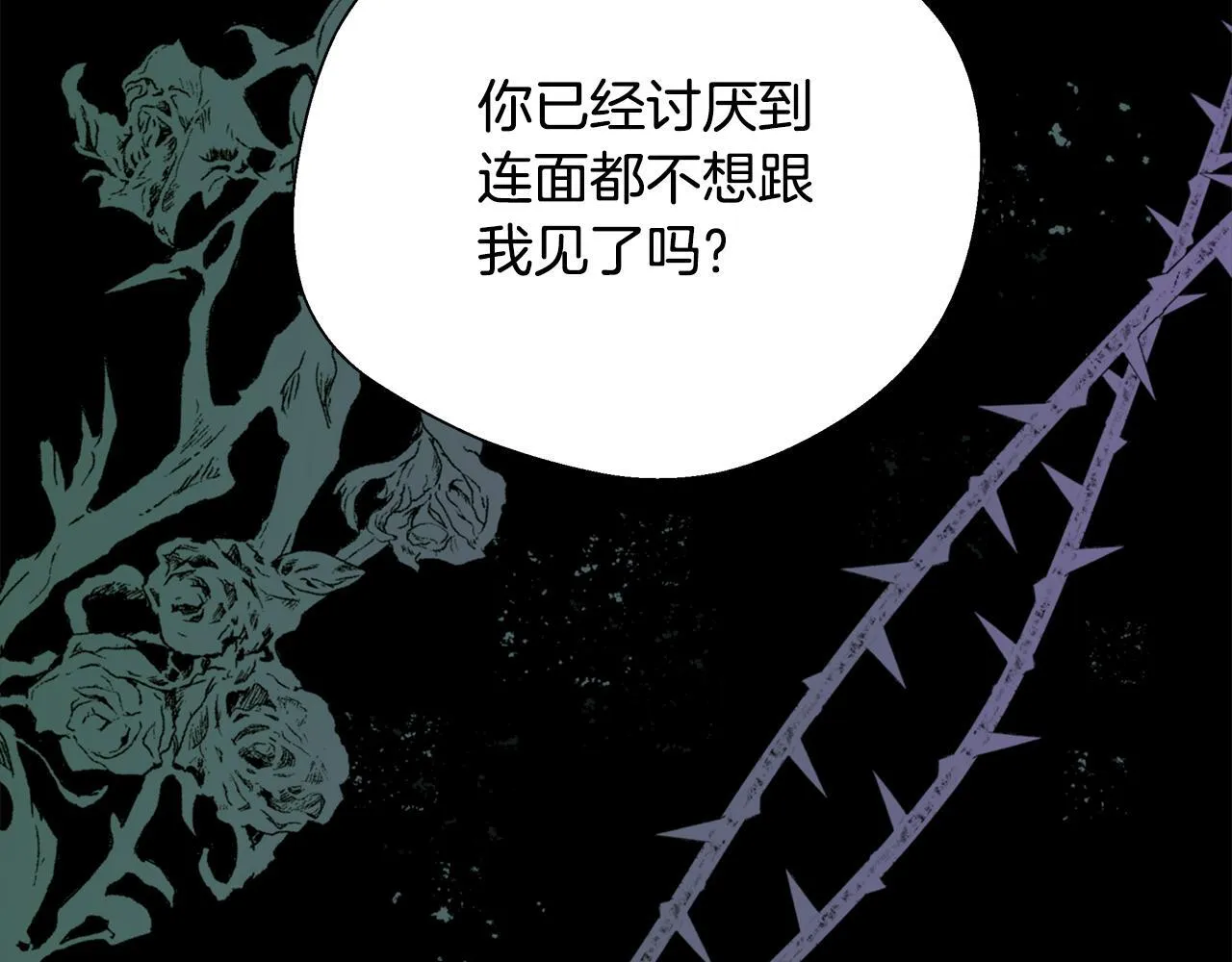 第72话 其实我很爱她 第181页