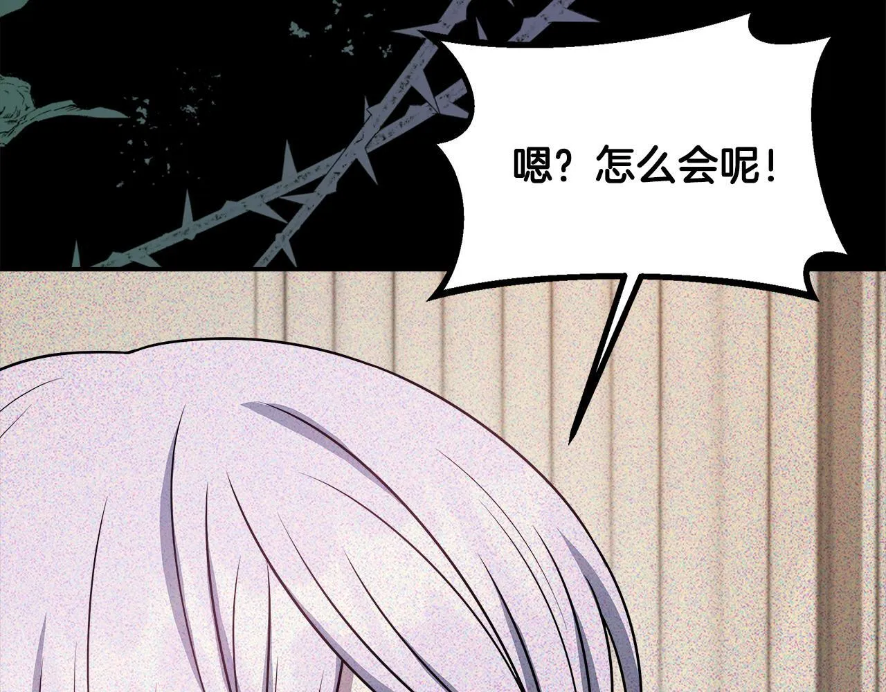 第72话 其实我很爱她 第182页