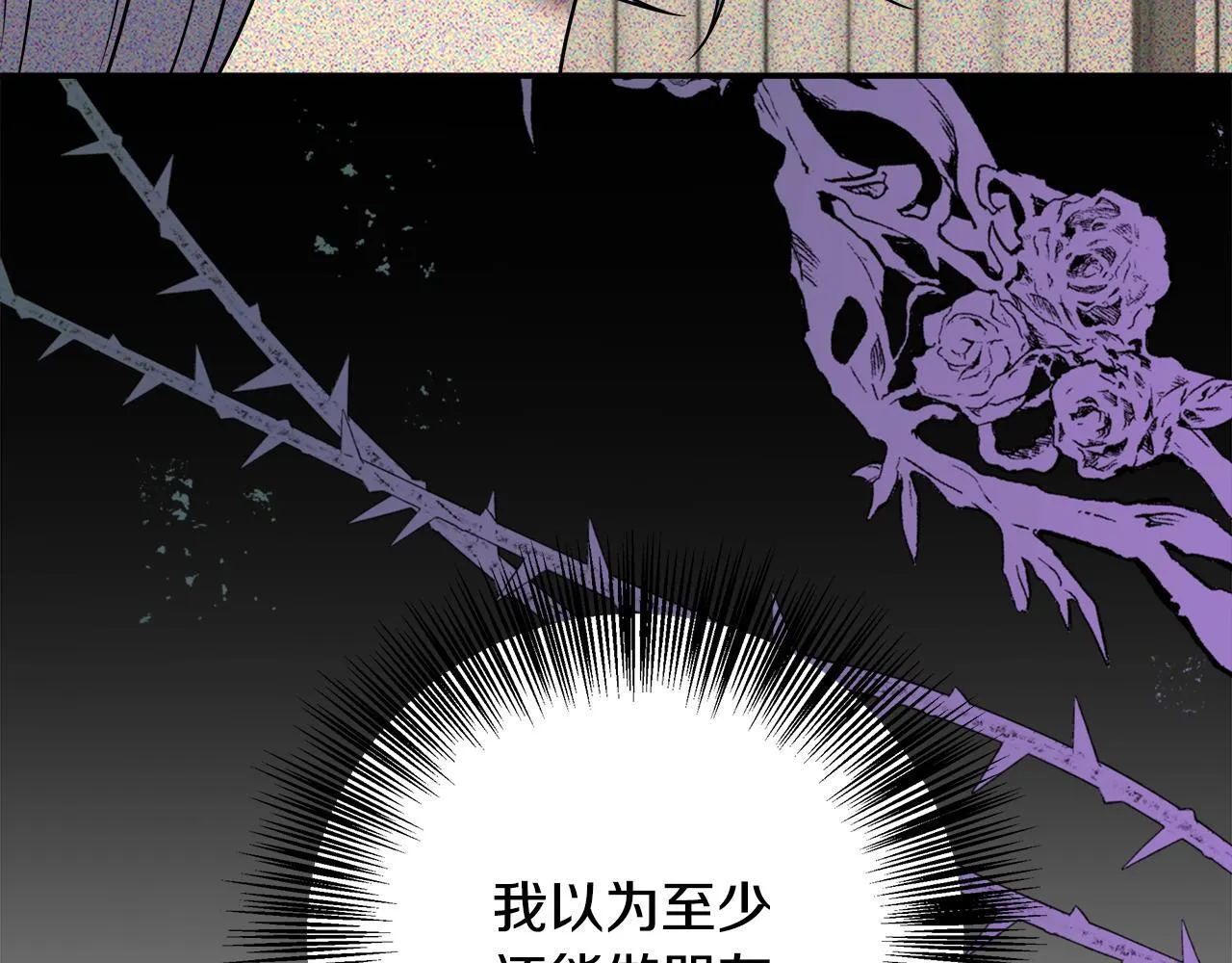 第72话 其实我很爱她 第184页