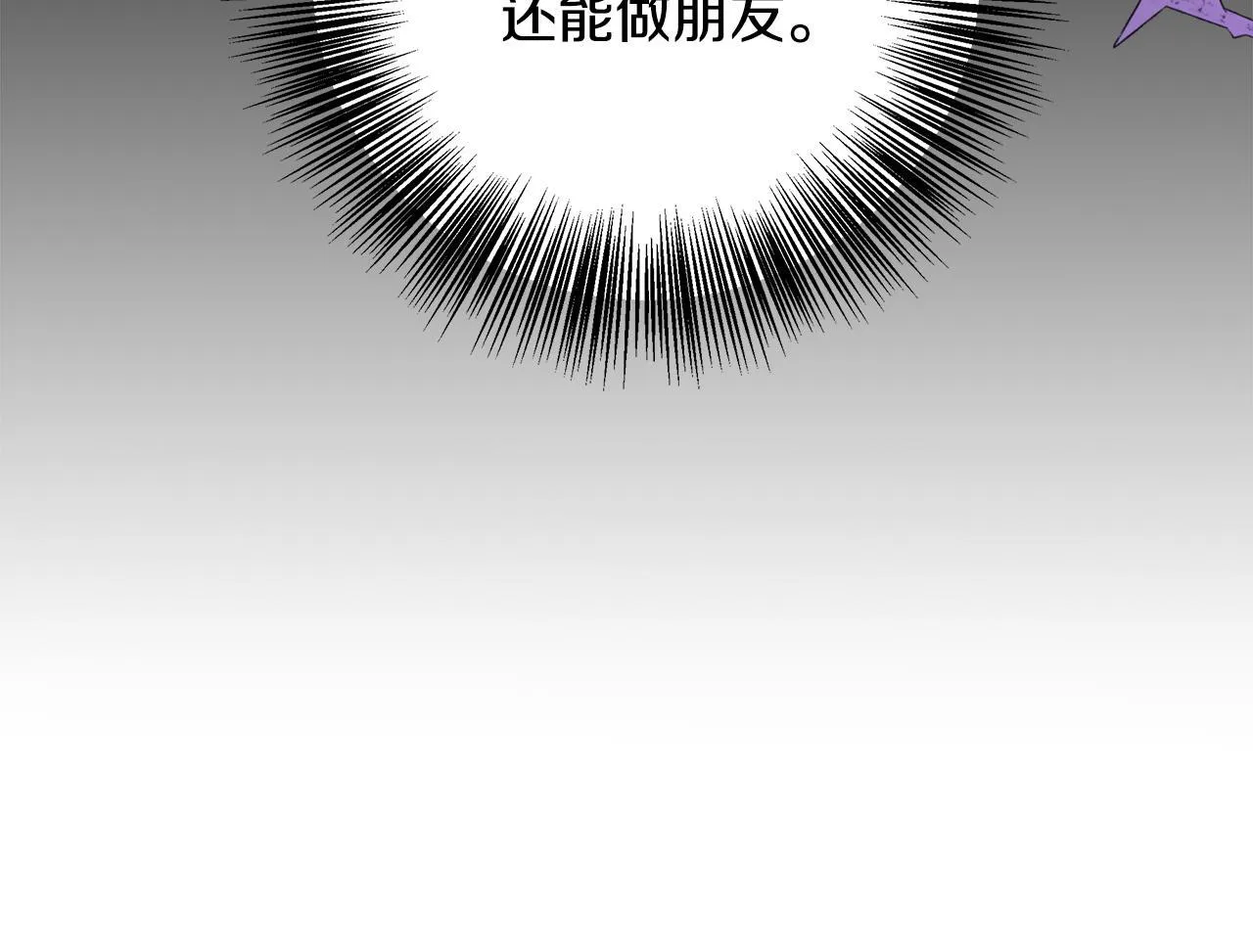 第72话 其实我很爱她 第185页