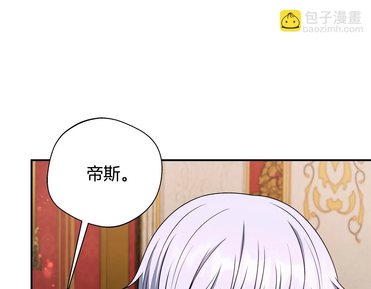 第72话 其实我很爱她 第186页