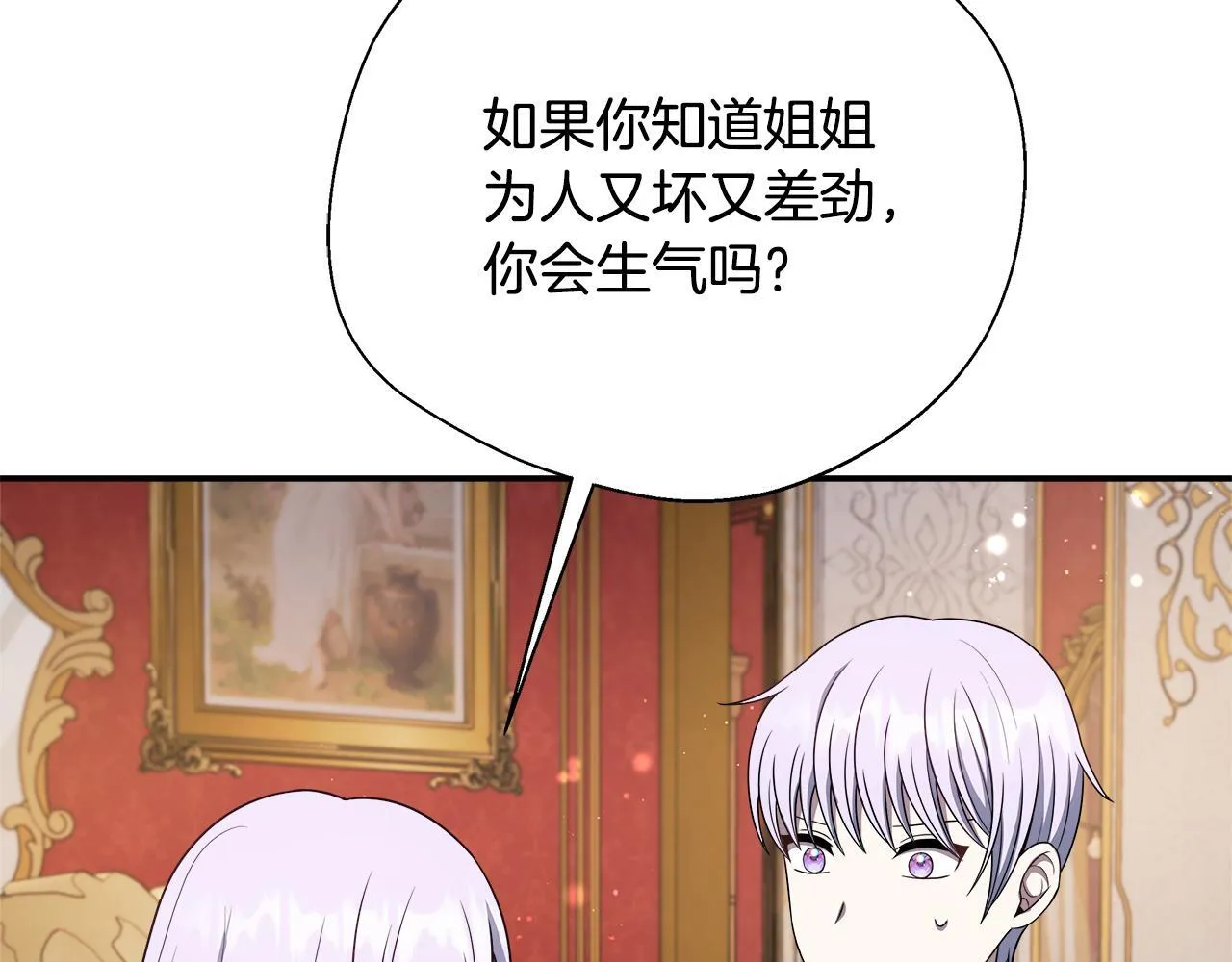 第72话 其实我很爱她 第189页