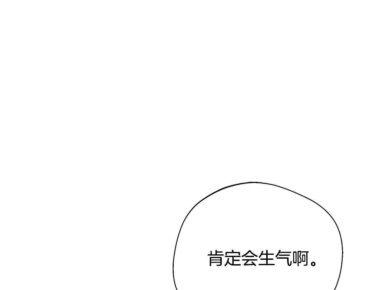 第72话 其实我很爱她 第193页