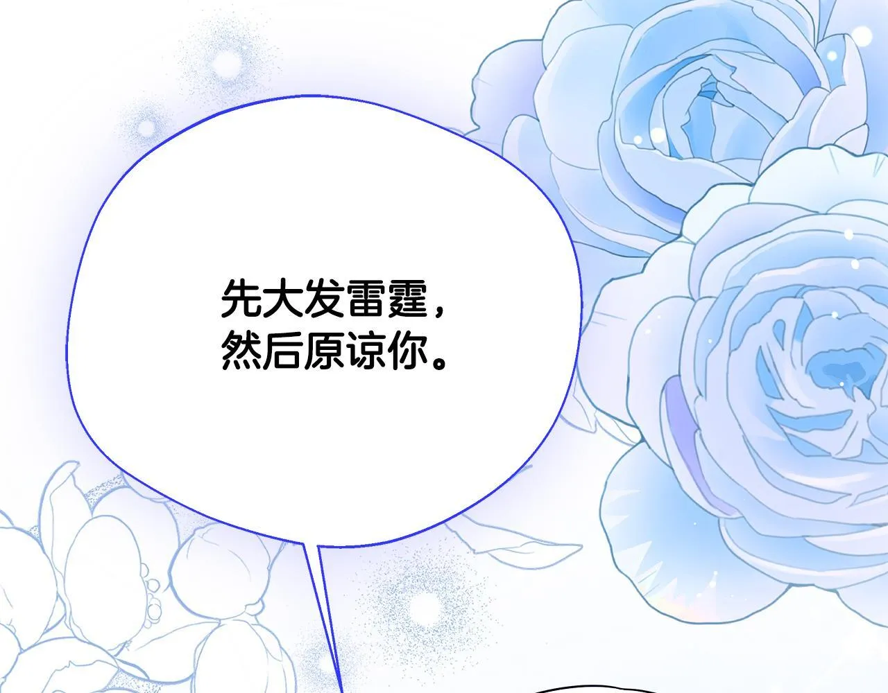 第72话 其实我很爱她 第196页