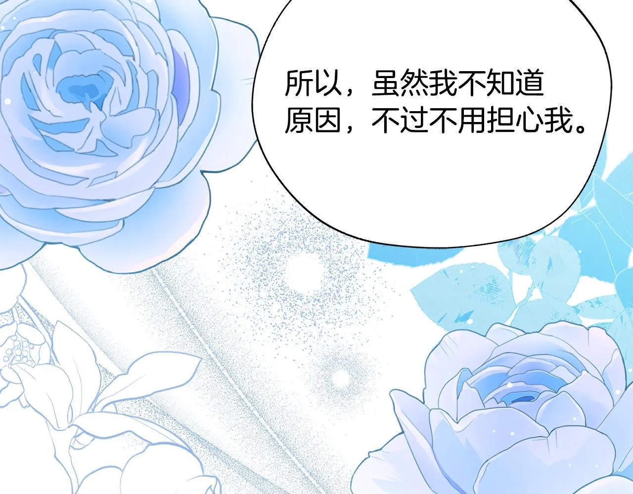 第72话 其实我很爱她 第199页