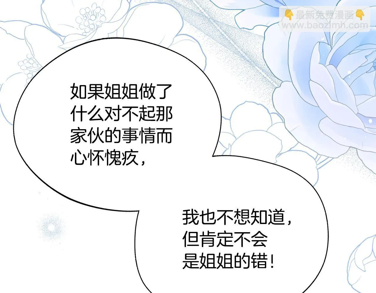 第72话 其实我很爱她 第200页
