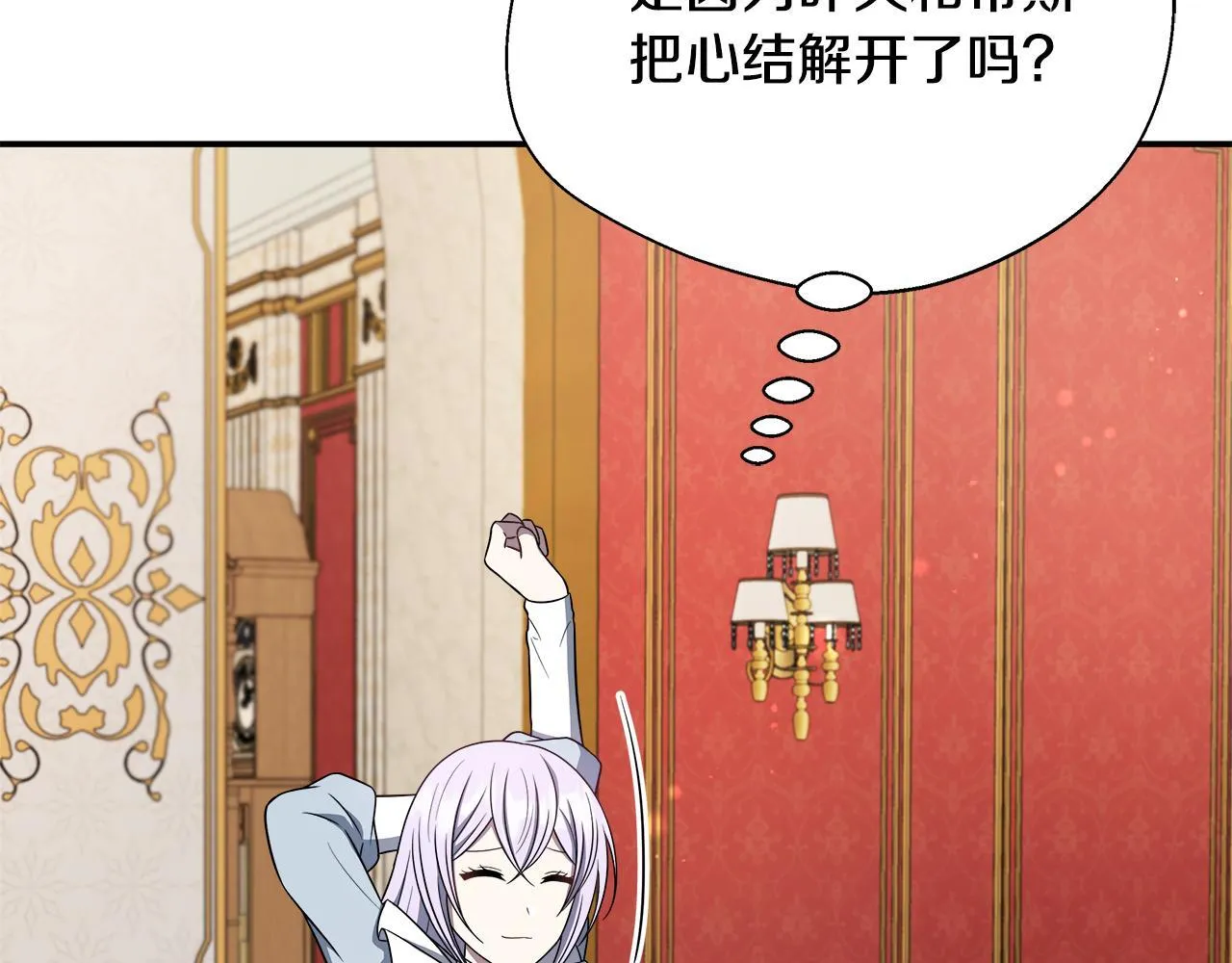 第73话 悔婚的原因 第5页
