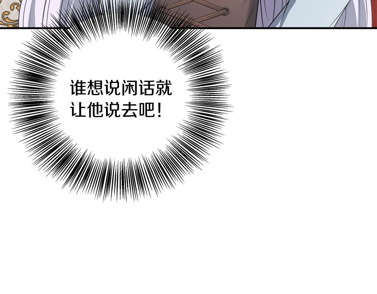 第73话 悔婚的原因 第11页