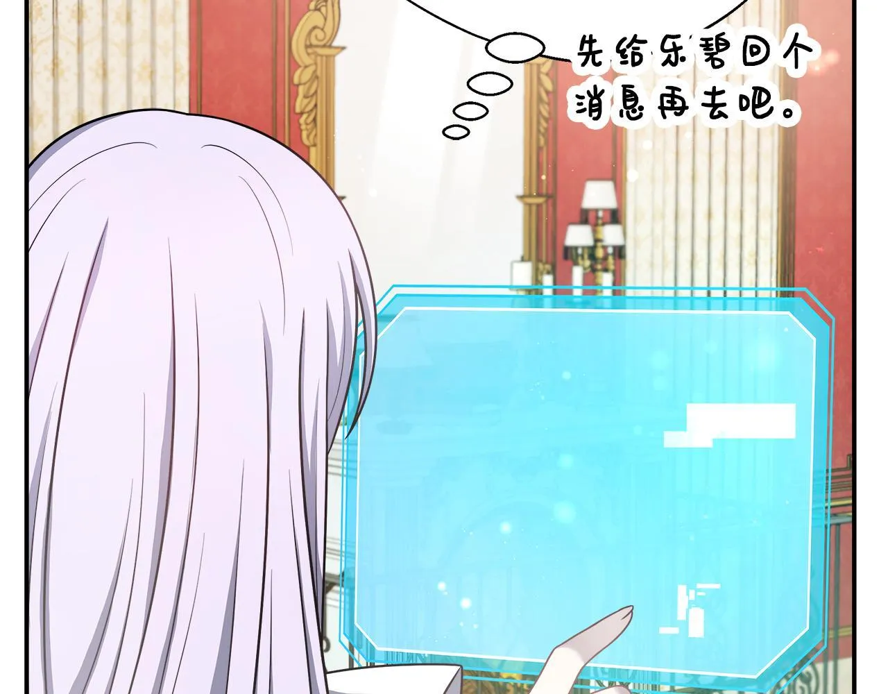 第73话 悔婚的原因 第13页