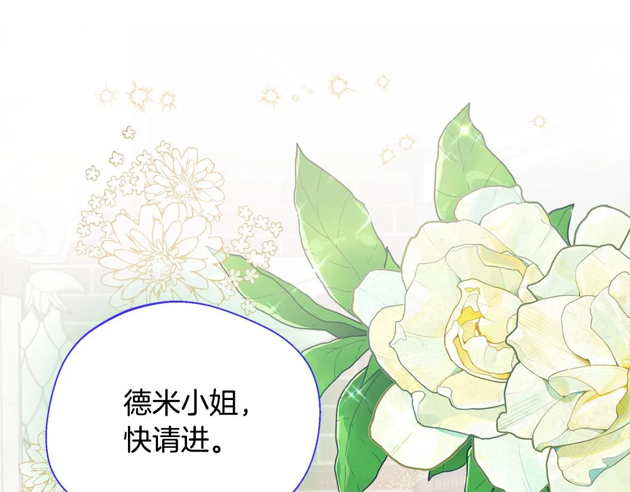 第73话 悔婚的原因 第19页