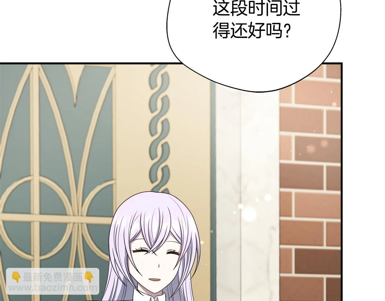 第73话 悔婚的原因 第23页