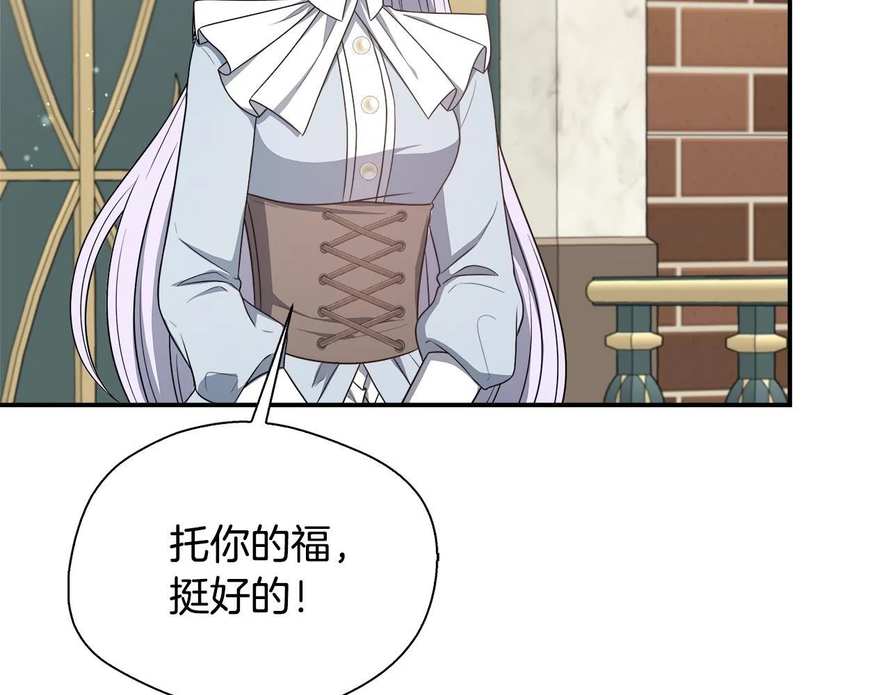 第73话 悔婚的原因 第24页