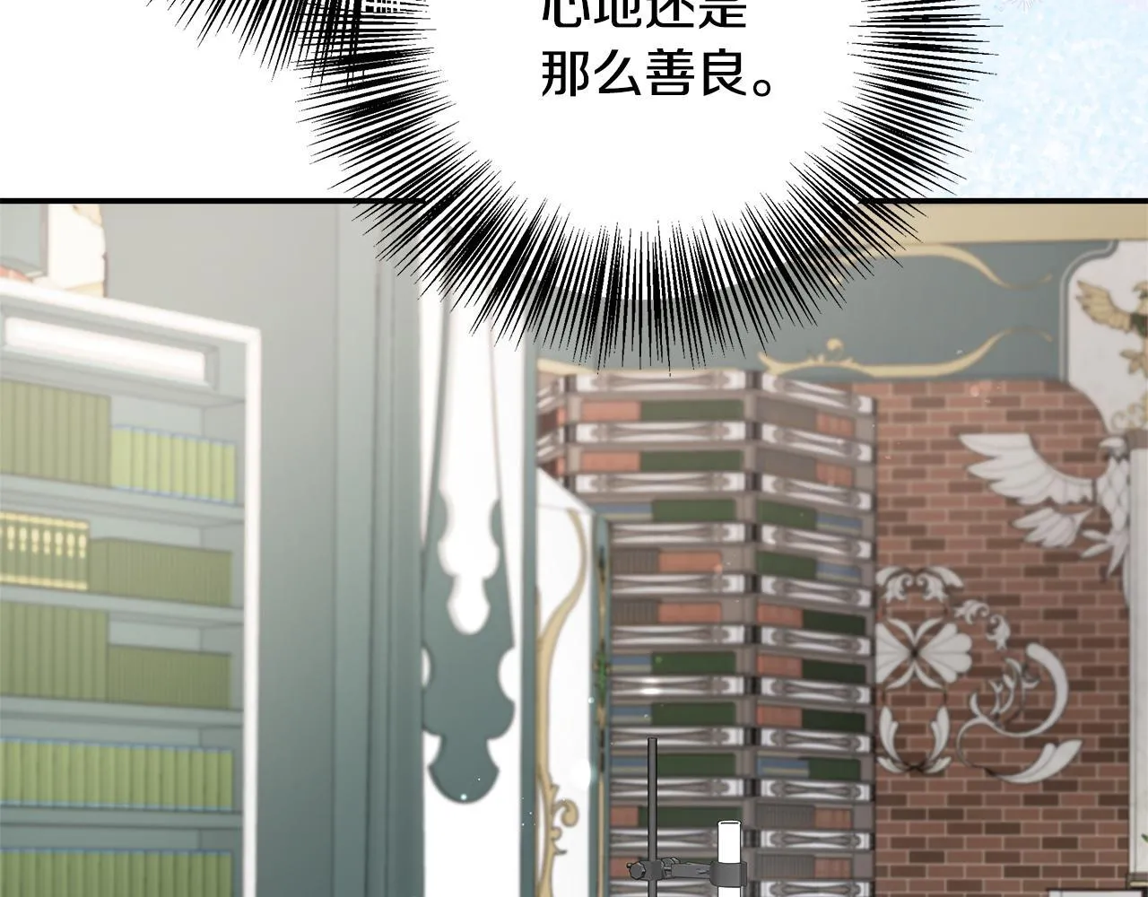 第73话 悔婚的原因 第29页