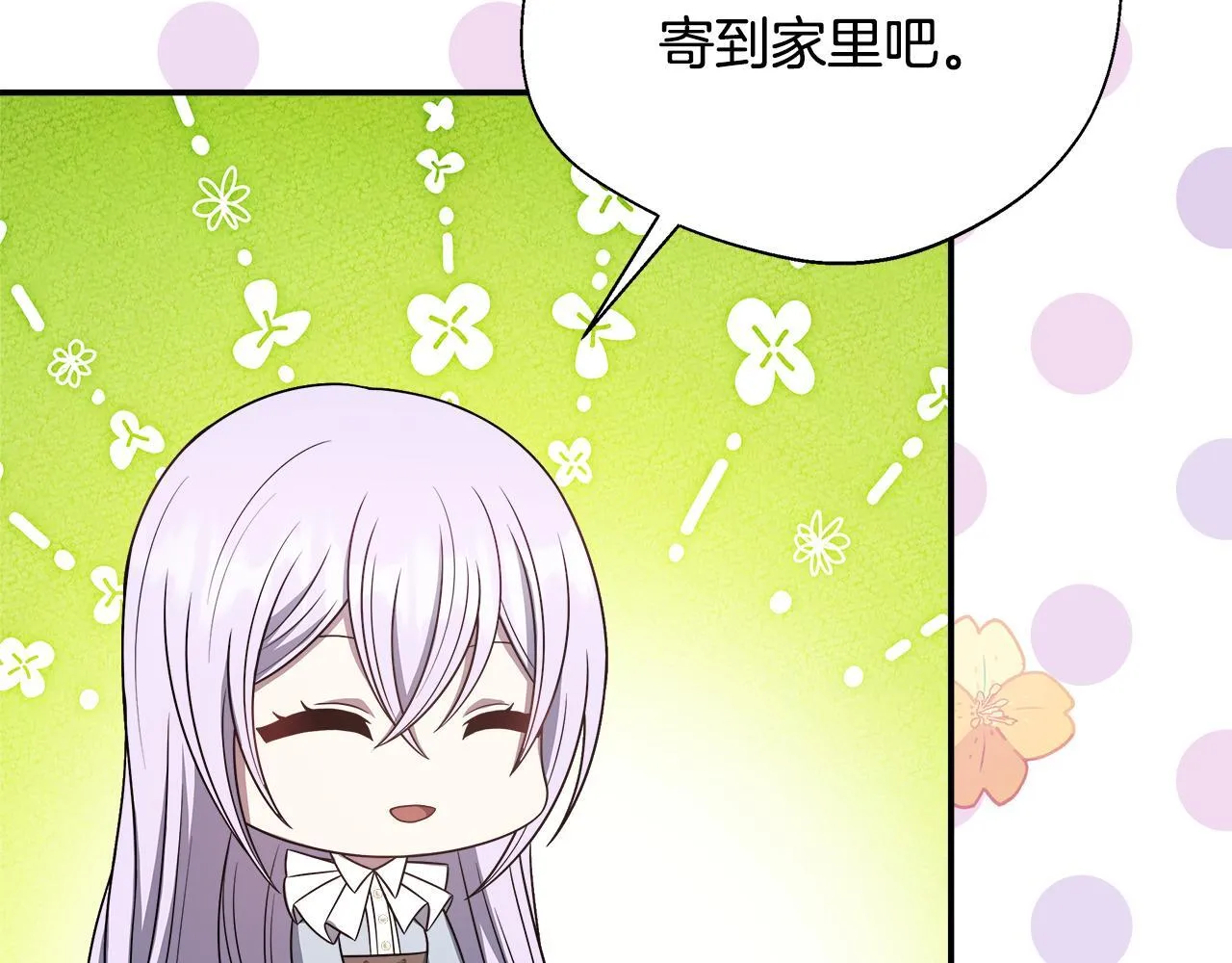 第73话 悔婚的原因 第36页