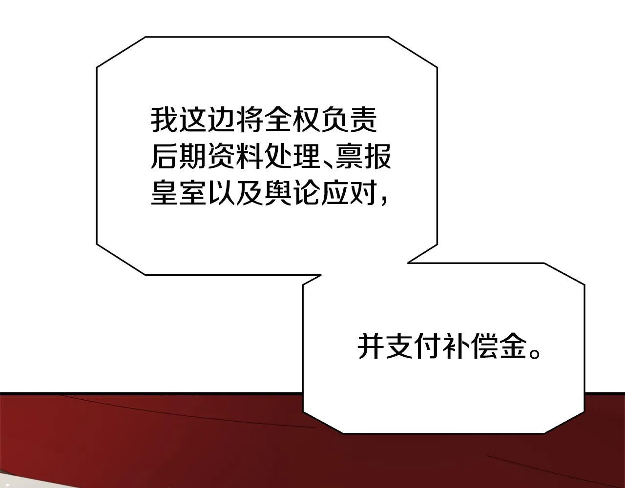 第73话 悔婚的原因 第48页
