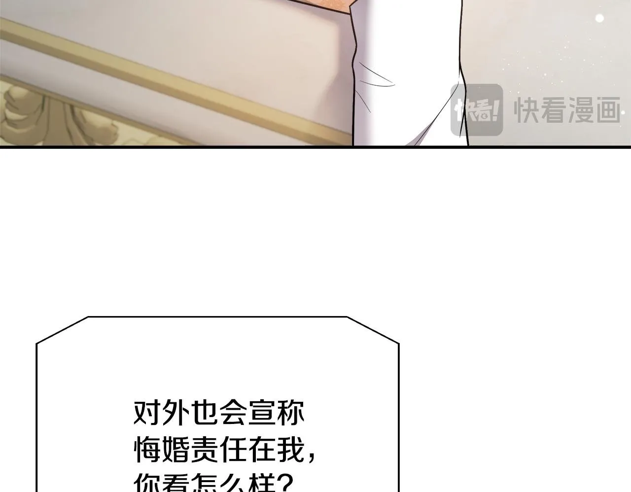 第73话 悔婚的原因 第50页