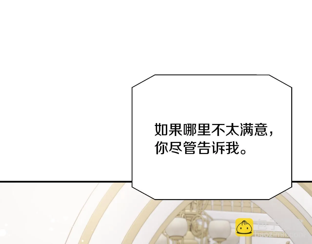 第73话 悔婚的原因 第52页