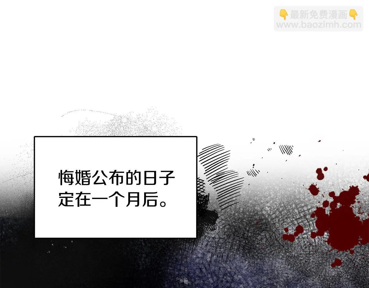 第73话 悔婚的原因 第55页