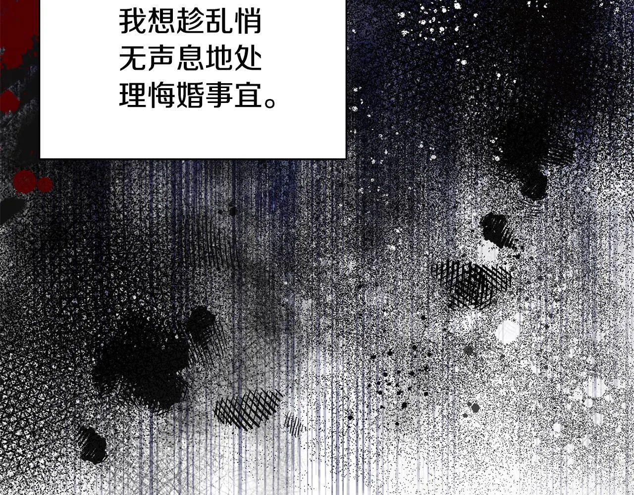 第73话 悔婚的原因 第58页