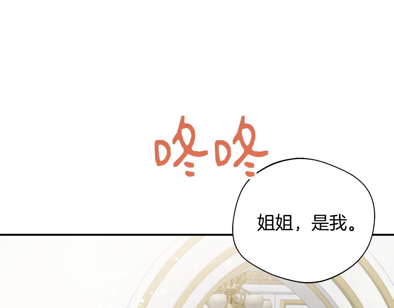 第73话 悔婚的原因 第60页