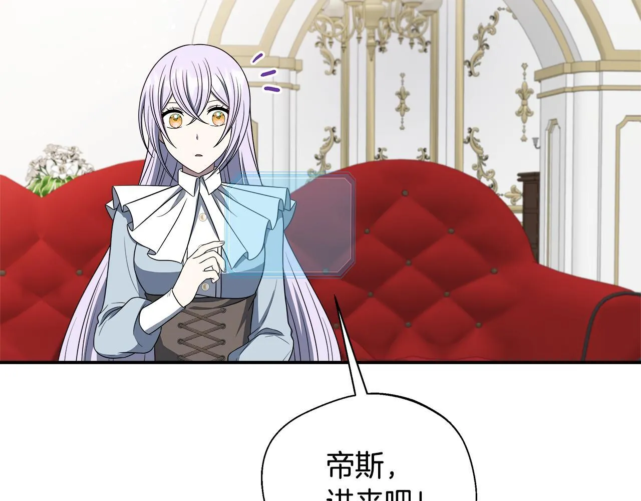 第73话 悔婚的原因 第61页