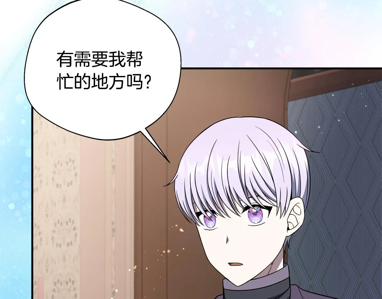 第73话 悔婚的原因 第63页