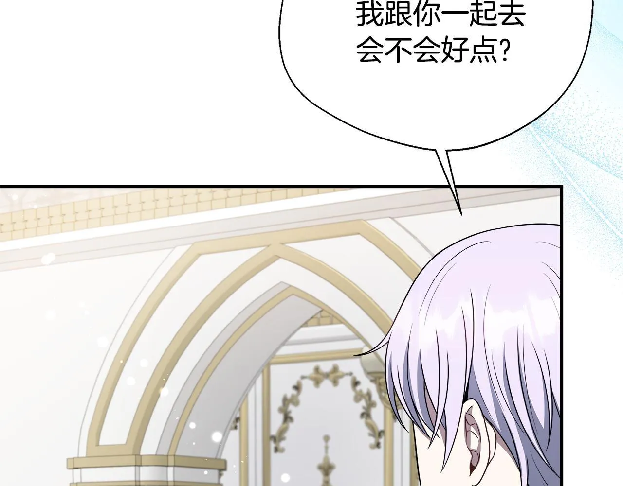 第73话 悔婚的原因 第66页