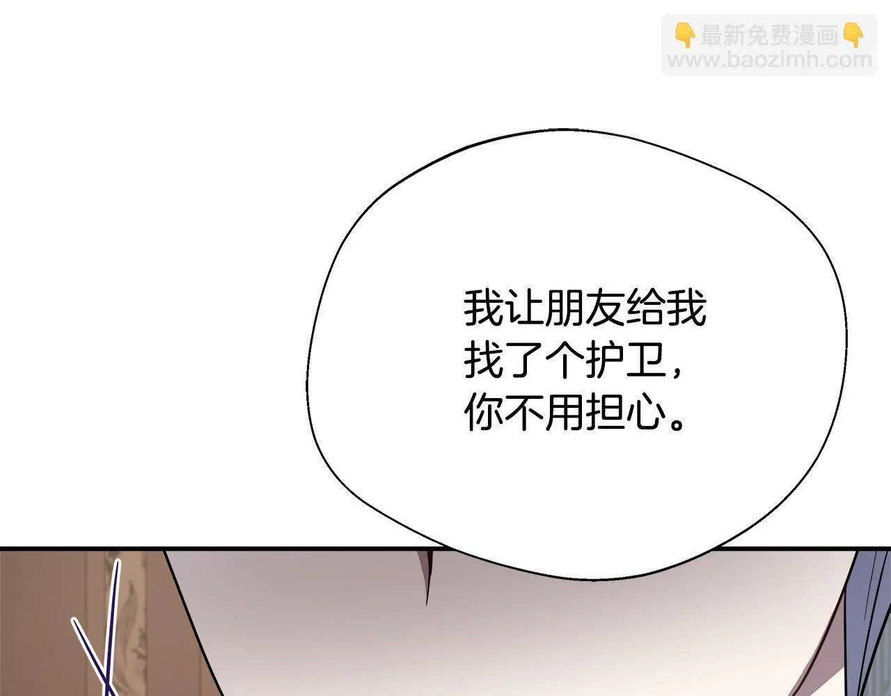 第73话 悔婚的原因 第69页