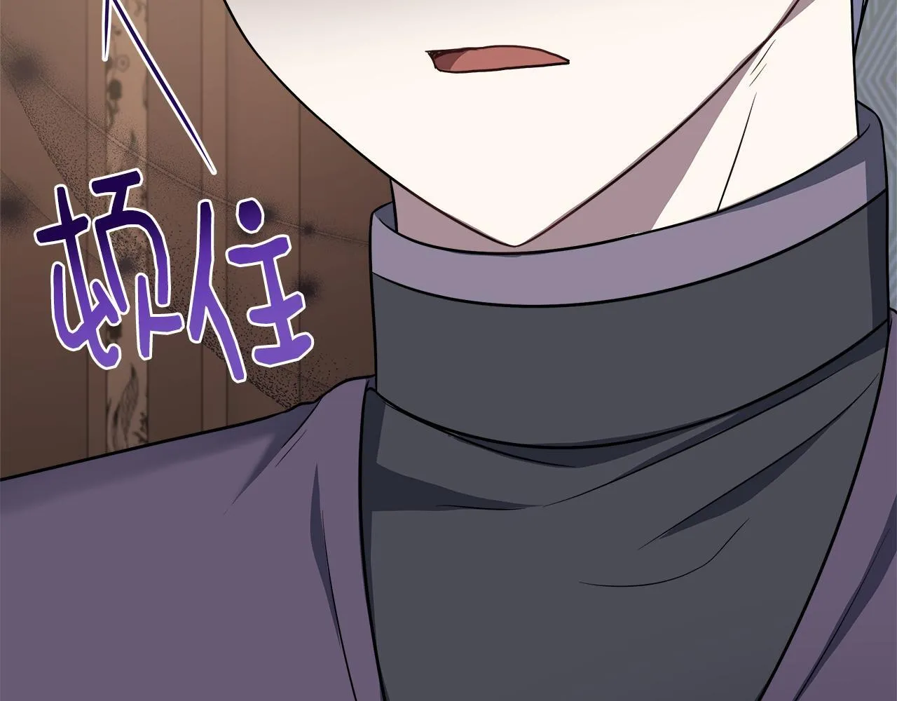第73话 悔婚的原因 第70页