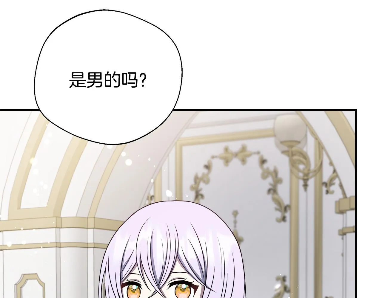 第73话 悔婚的原因 第72页