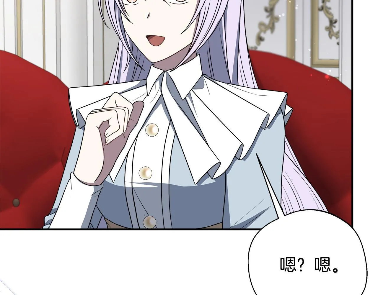 第73话 悔婚的原因 第73页