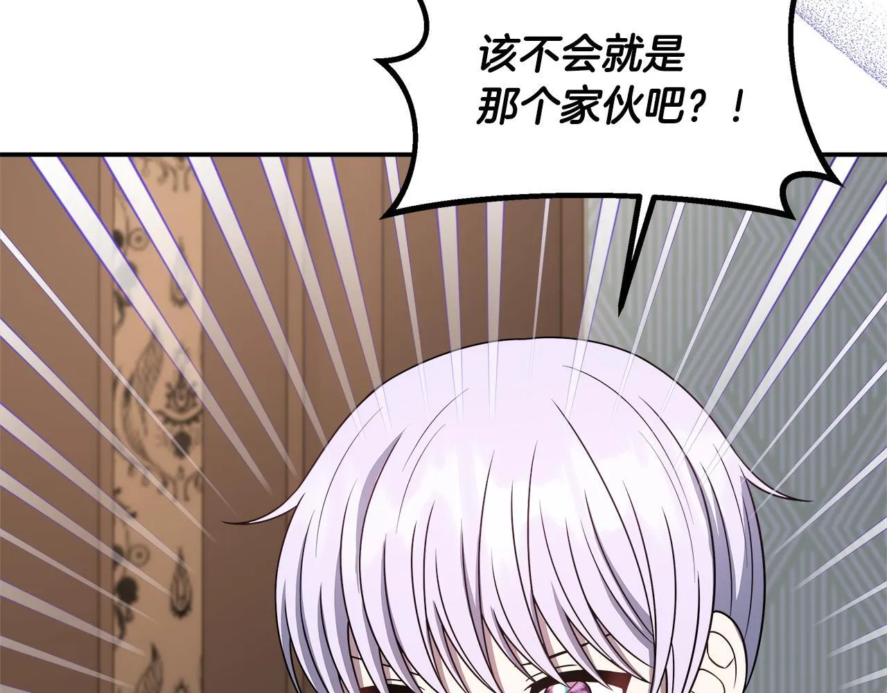第73话 悔婚的原因 第76页