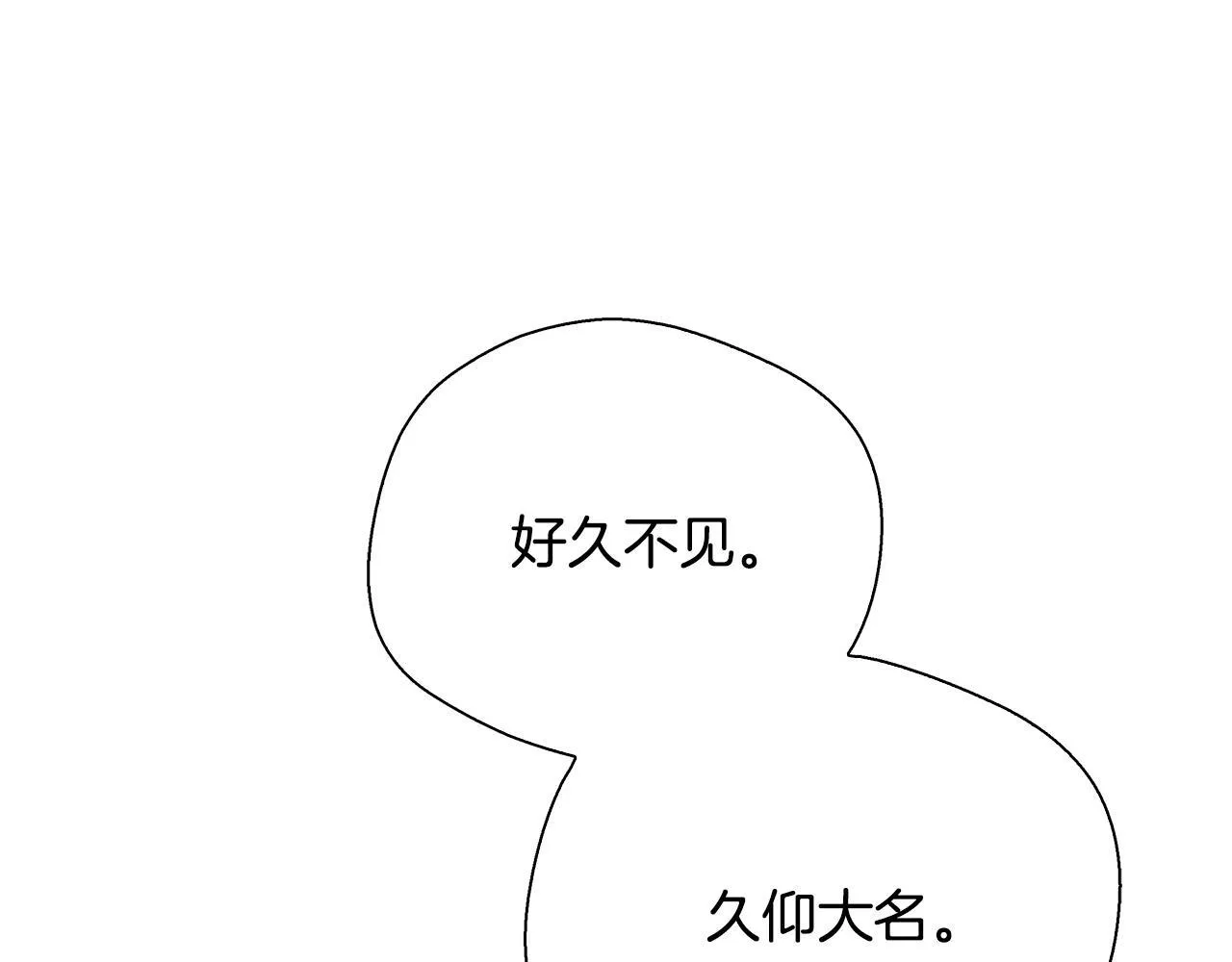 第73话 悔婚的原因 第93页