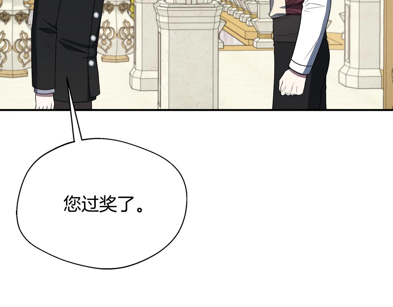 第73话 悔婚的原因 第95页