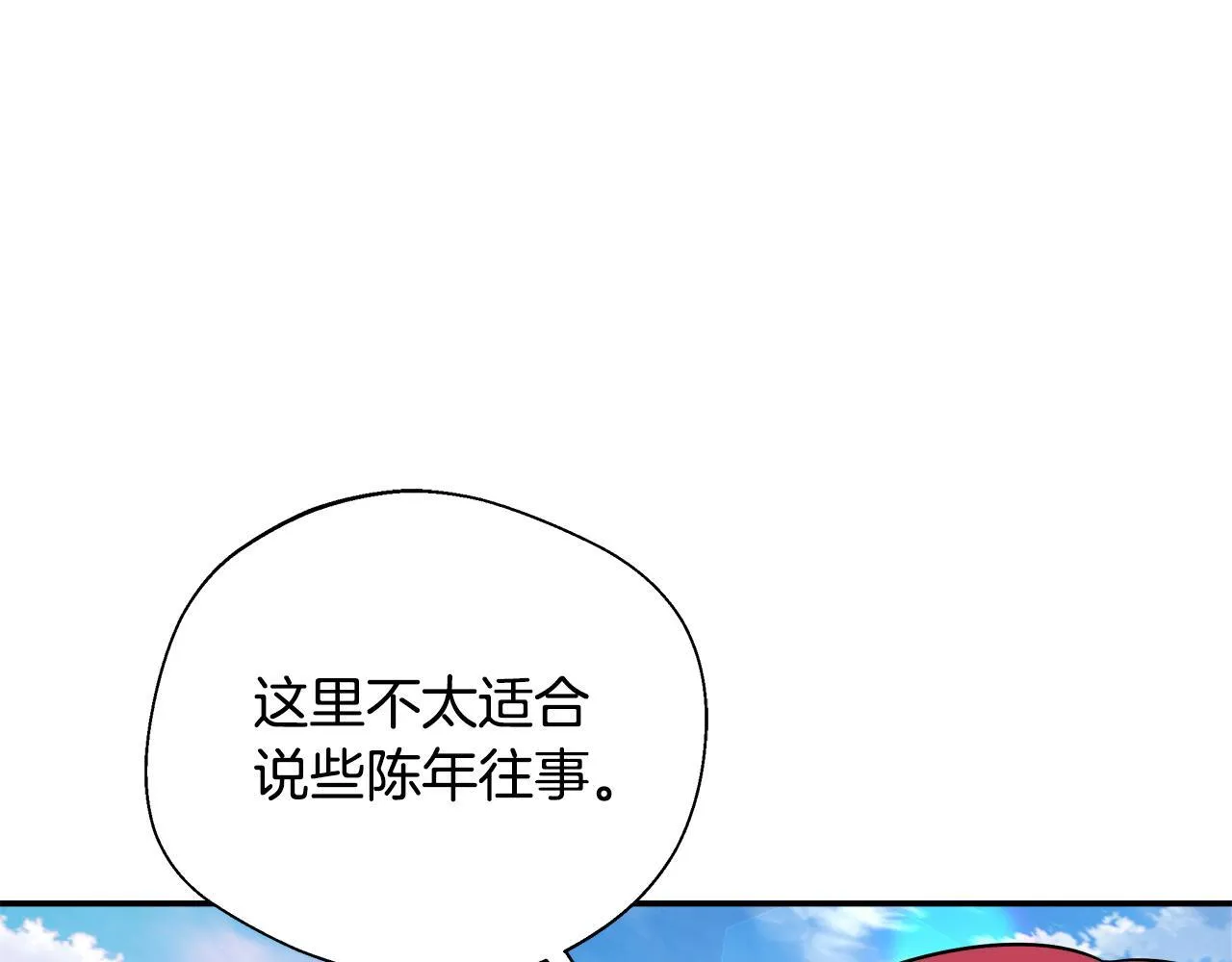 第73话 悔婚的原因 第96页