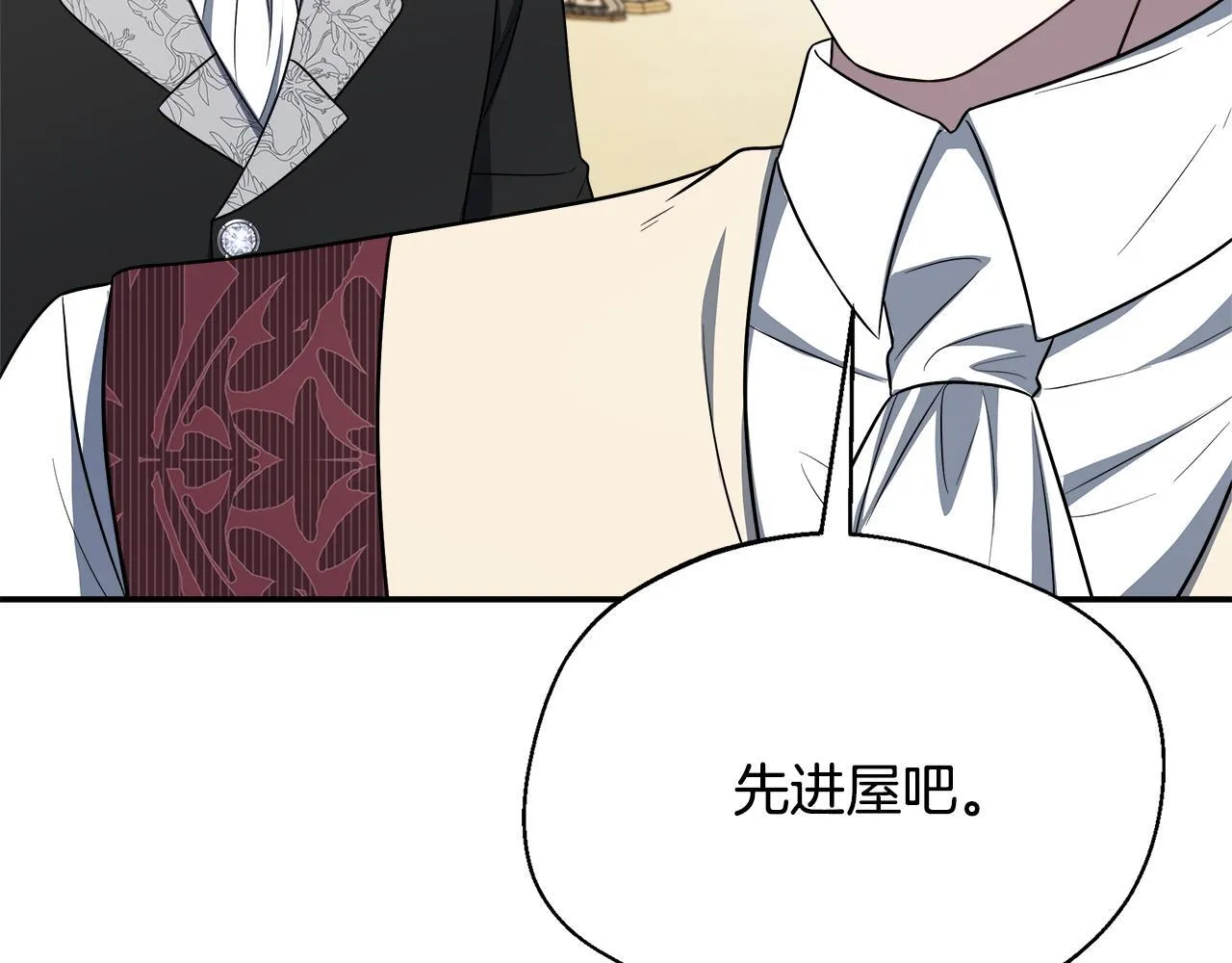 第73话 悔婚的原因 第98页