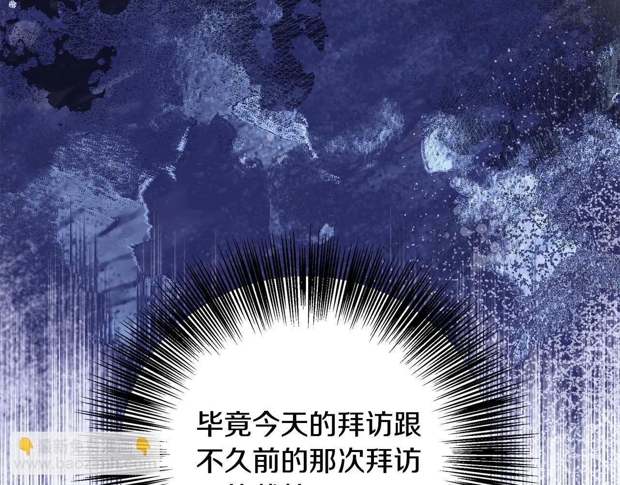 第73话 悔婚的原因 第102页