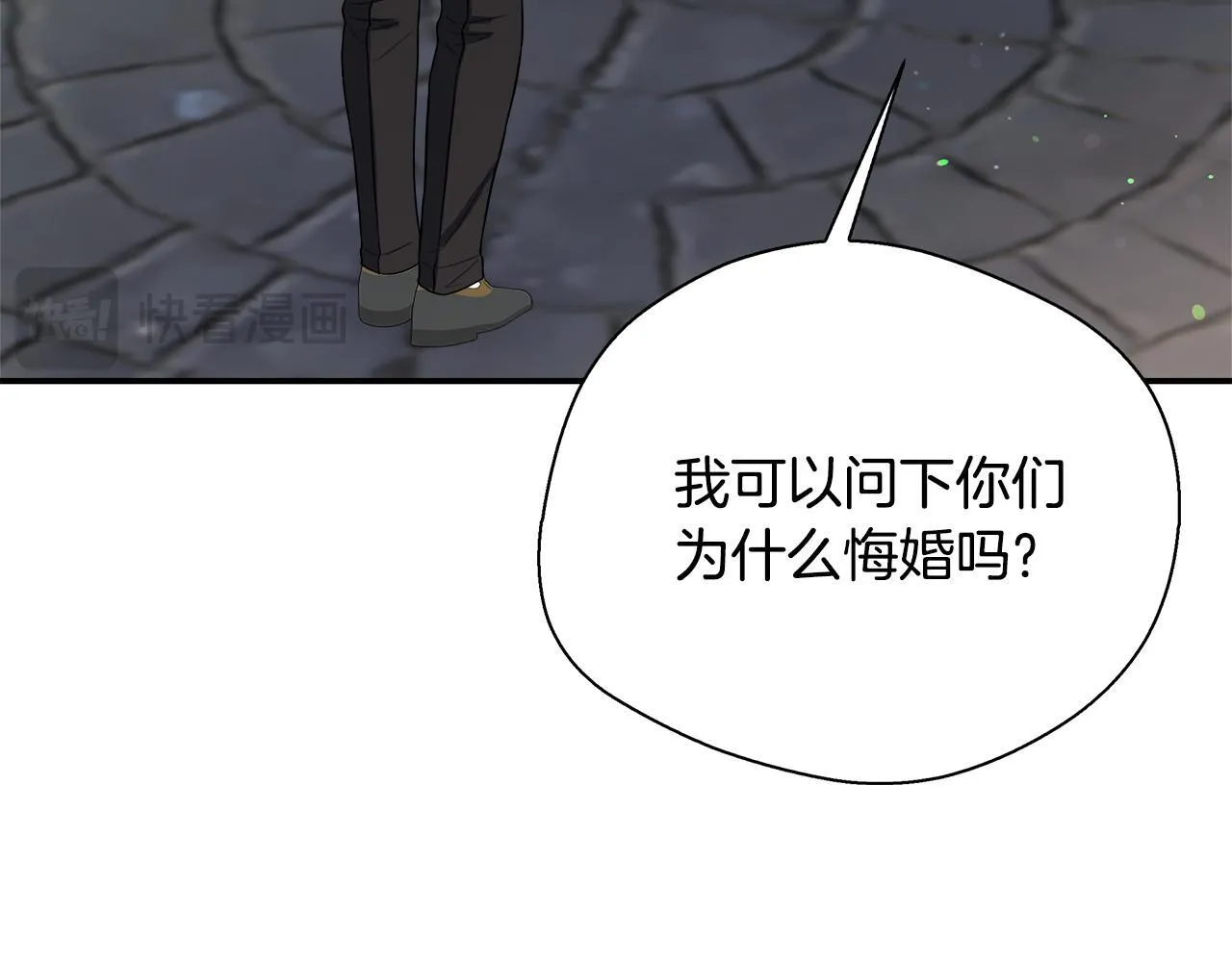 第73话 悔婚的原因 第108页