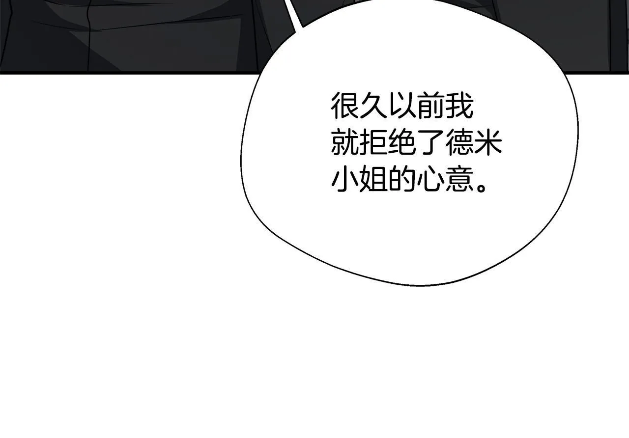 第73话 悔婚的原因 第114页