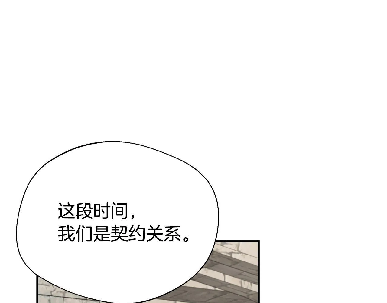第73话 悔婚的原因 第115页