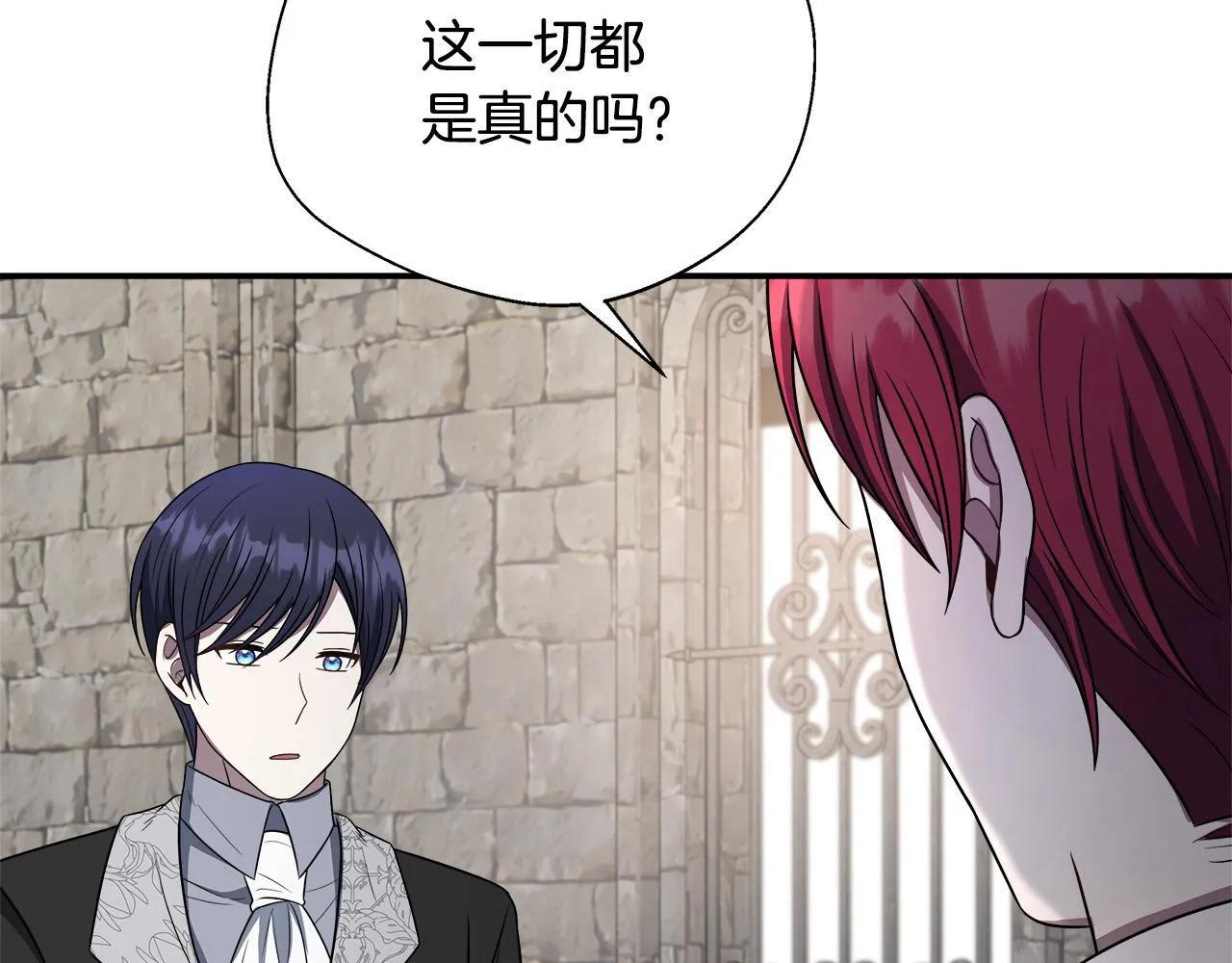 第73话 悔婚的原因 第122页