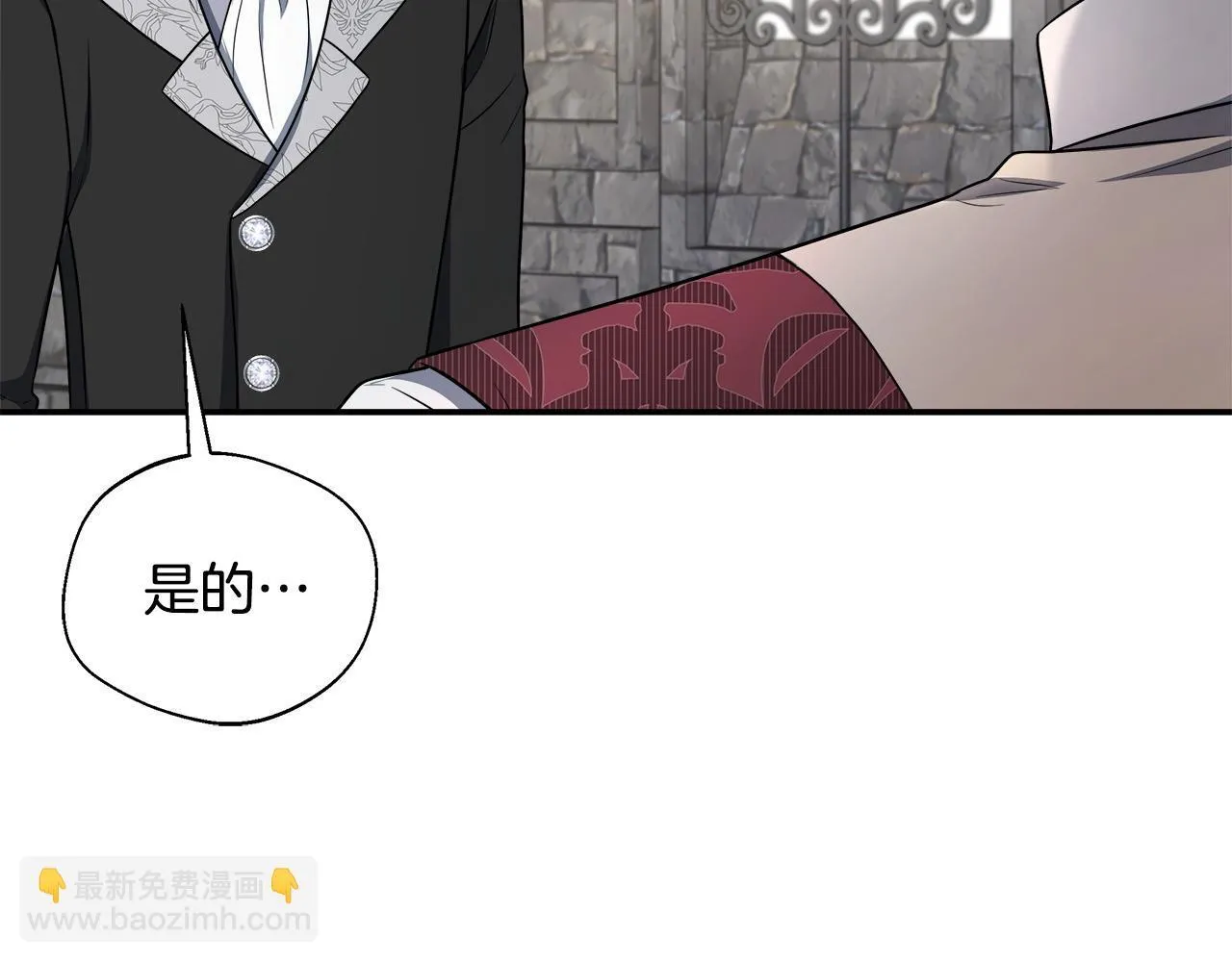 第73话 悔婚的原因 第123页