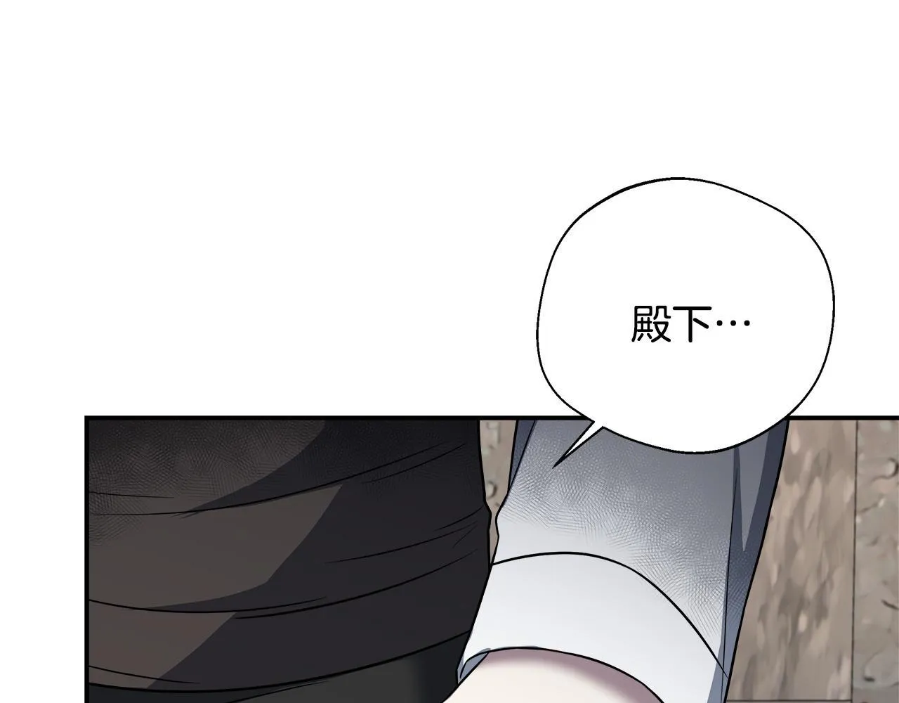 第73话 悔婚的原因 第124页