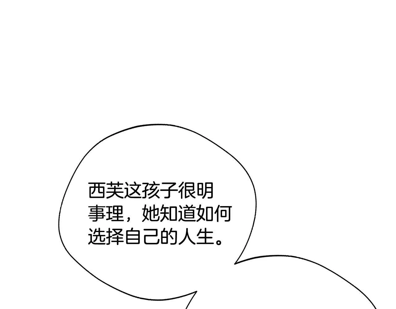 第73话 悔婚的原因 第134页