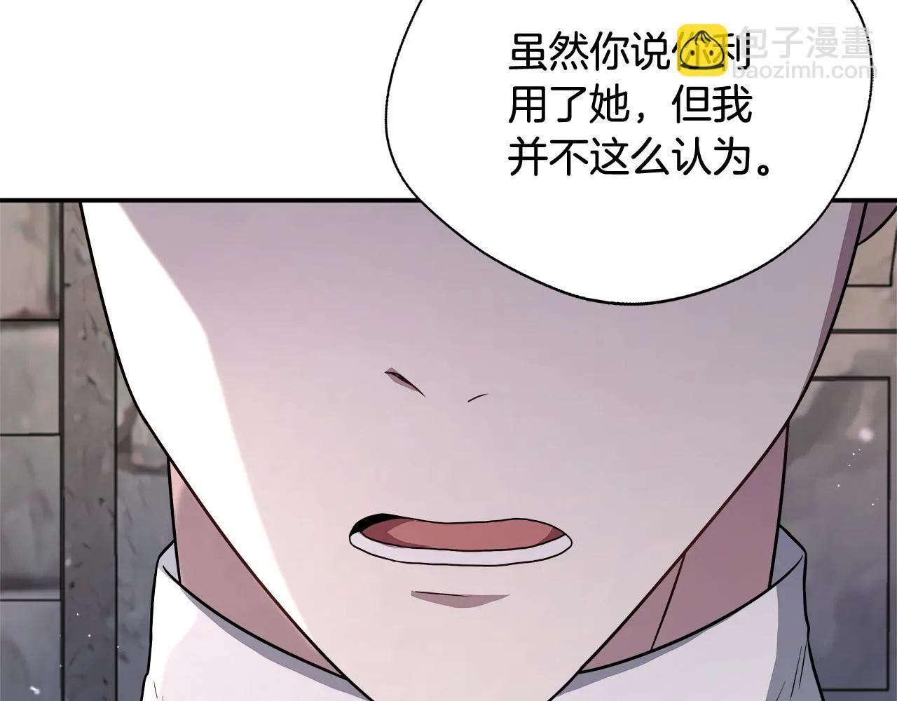 第73话 悔婚的原因 第135页