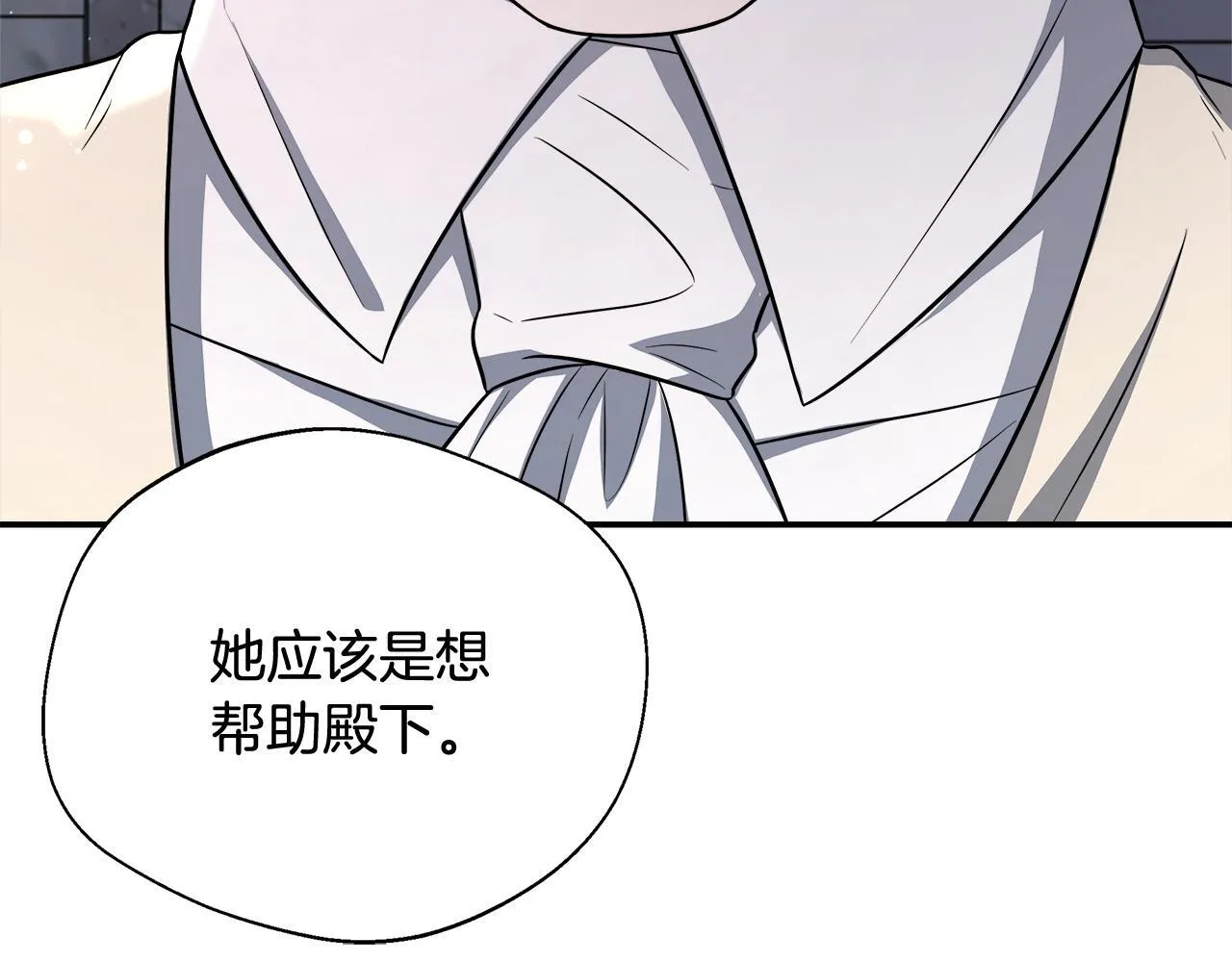 第73话 悔婚的原因 第136页