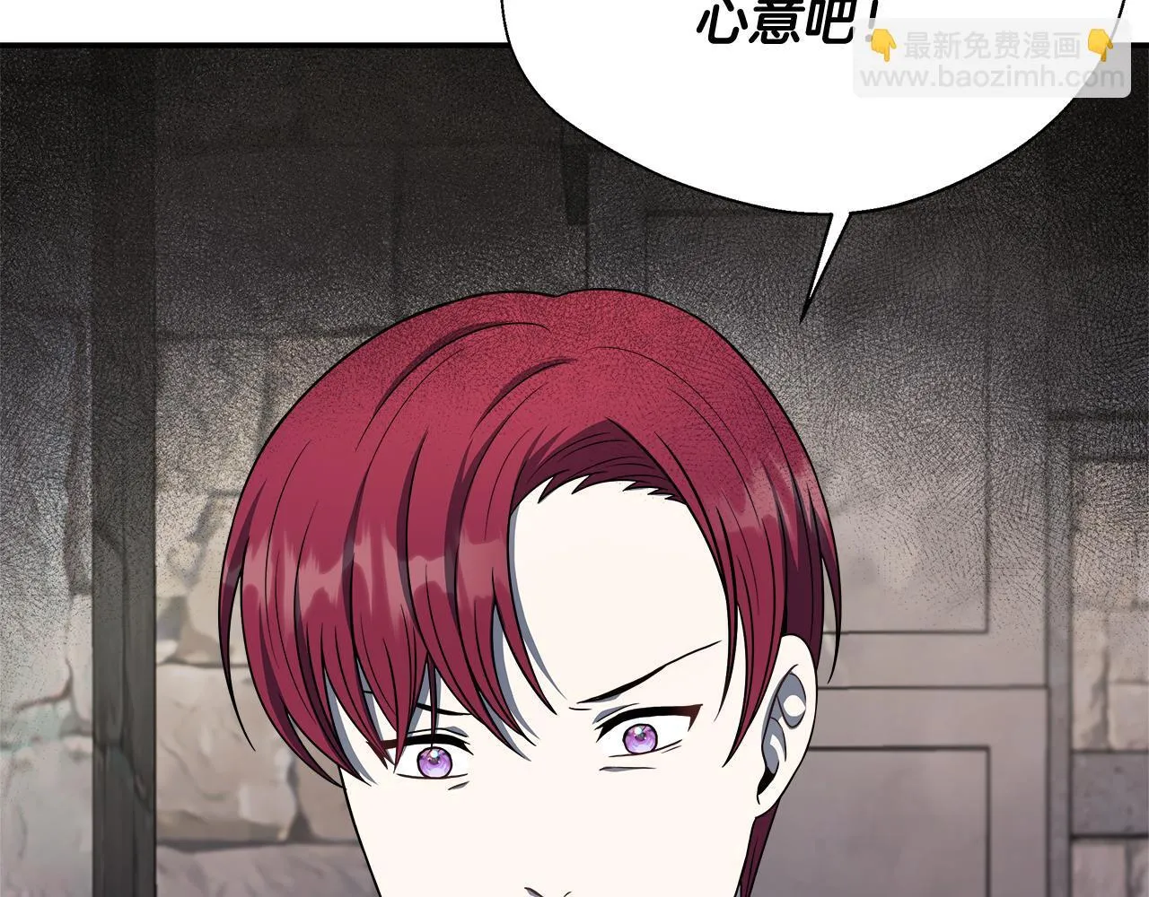 第73话 悔婚的原因 第138页