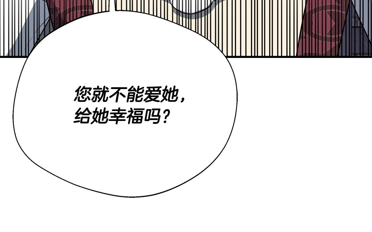 第73话 悔婚的原因 第140页