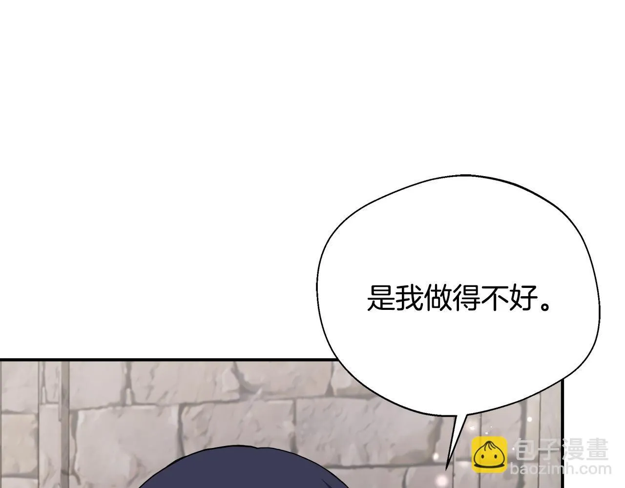 第73话 悔婚的原因 第141页