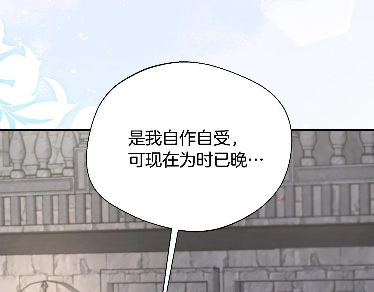 第73话 悔婚的原因 第144页